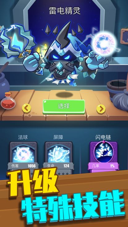 弹球大战僵尸游戏截图