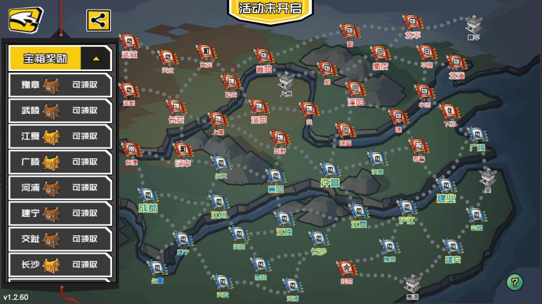 三国小小将游戏截图