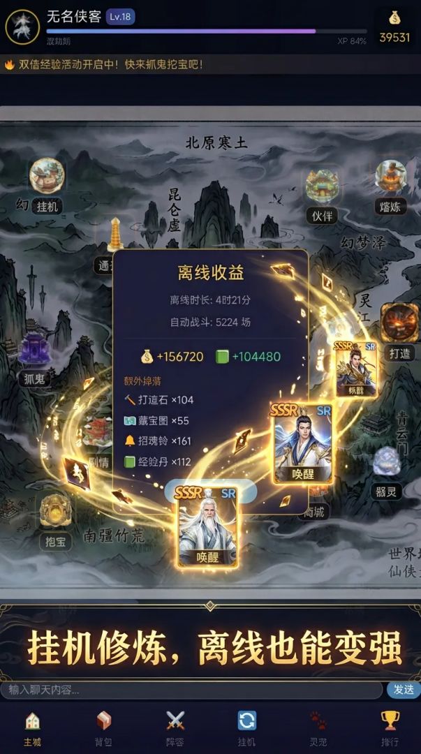 封神神仙录游戏截图