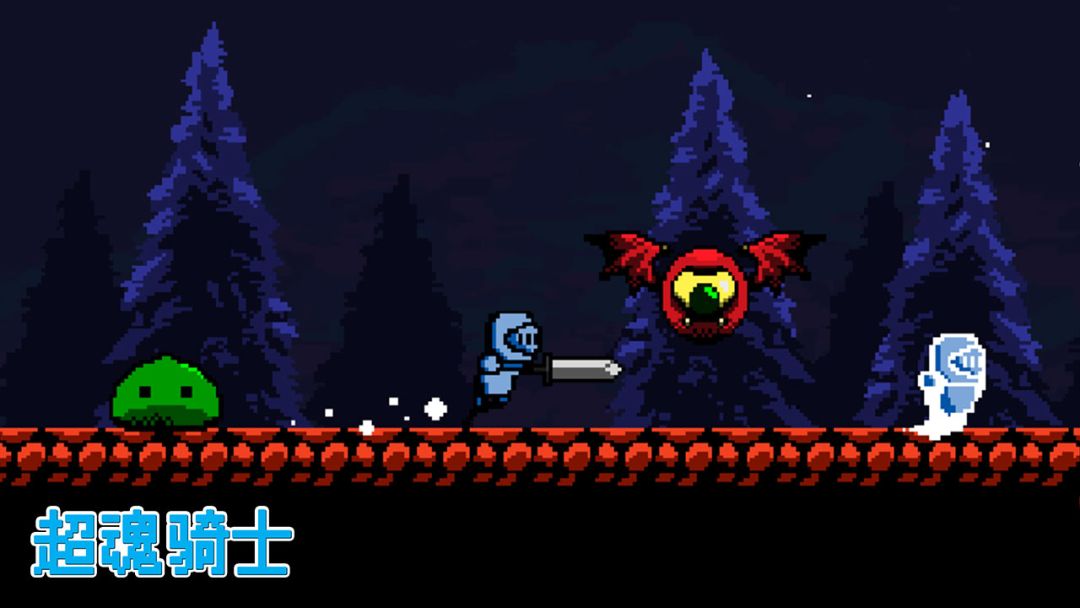 超魂骑士游戏截图