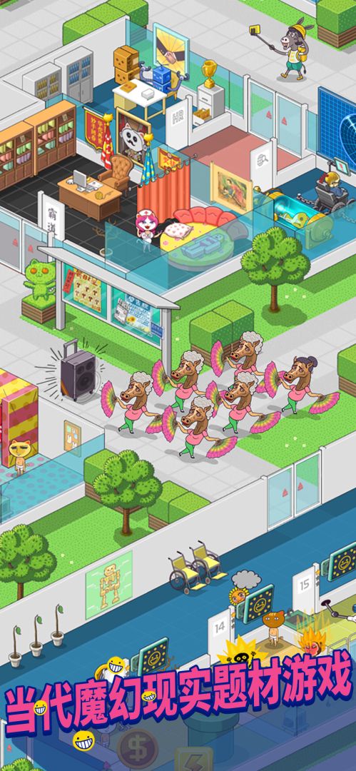 超脱力医院游戏截图