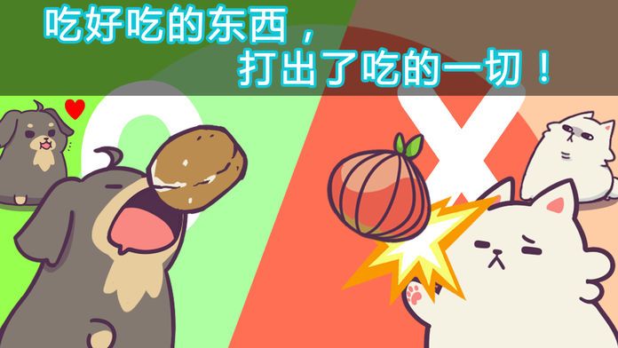 FeeDog with Angel - 成长小狗游戏截图