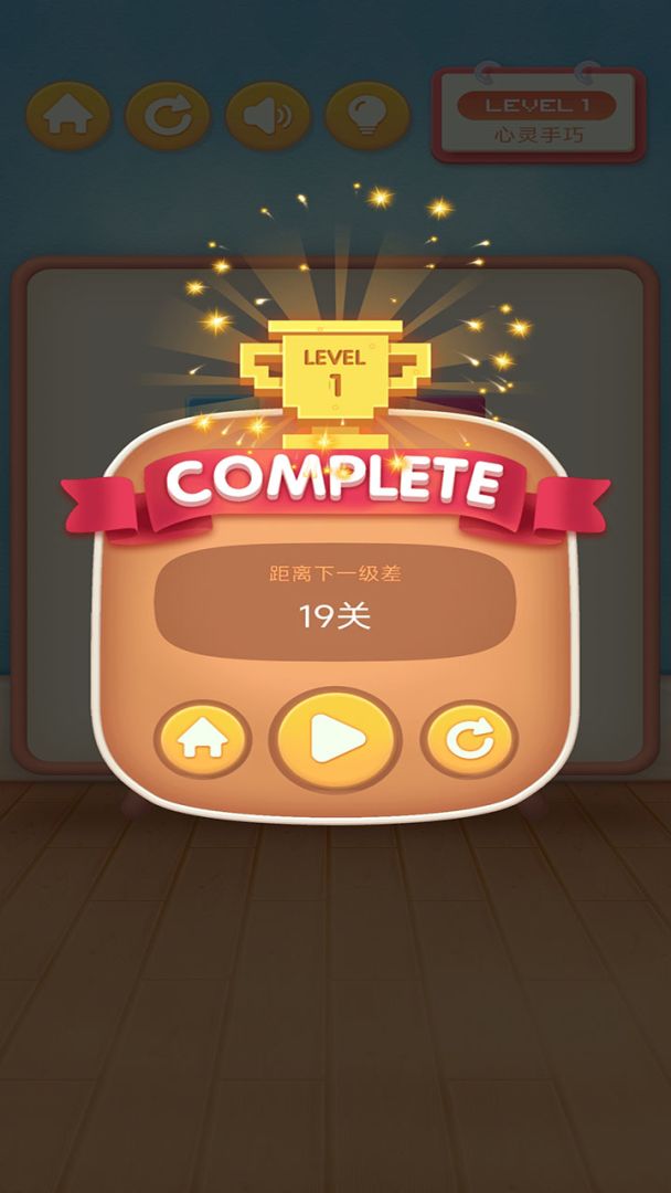 方块拼图游戏截图