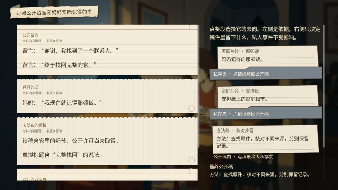 遗忘博物馆游戏截图