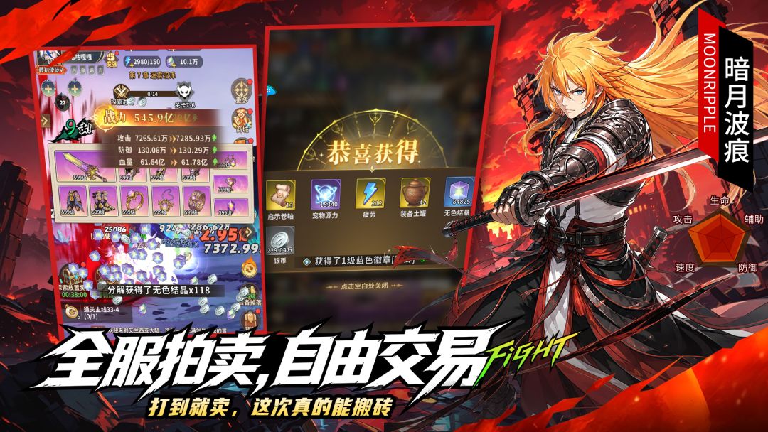 冒险与征途游戏截图