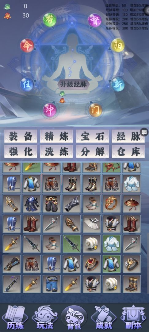 无尽放置游戏截图