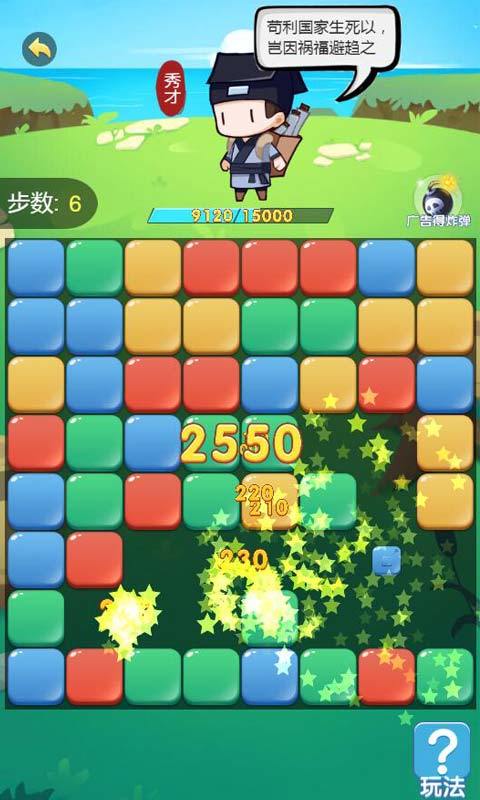 闪耀进化之路游戏截图