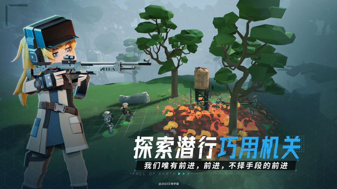 我的三体：2277游戏截图