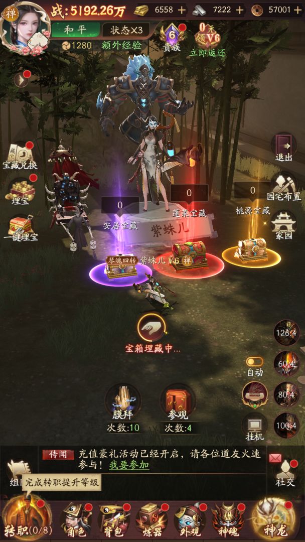 洪荒仙韵游戏截图