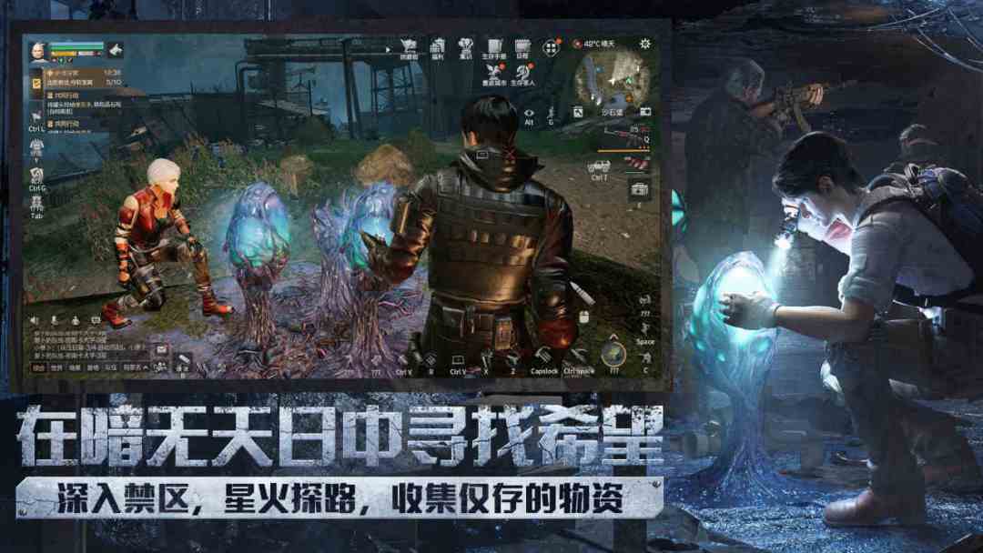 明日之后游戏截图