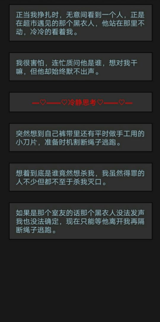 黎明小镇游戏截图