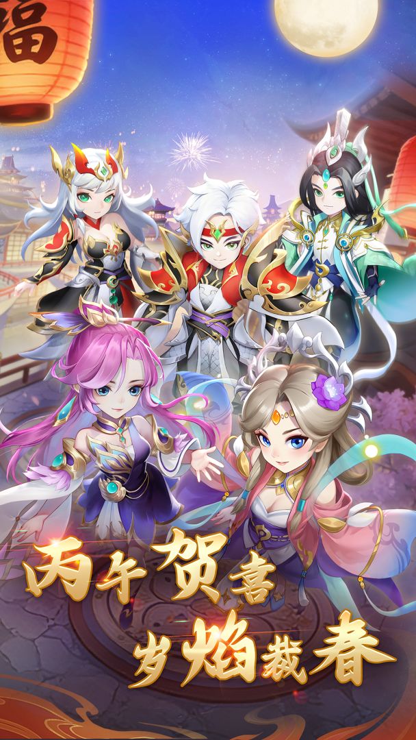 天书奇谈手机软件1.0游戏截图