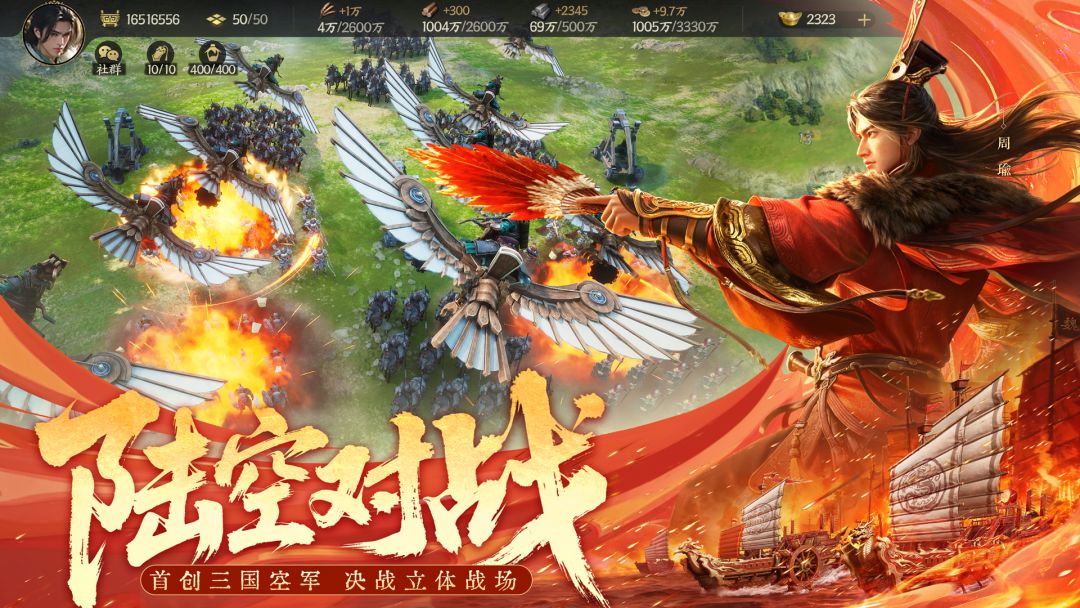 三国群英传:策定九州游戏截图