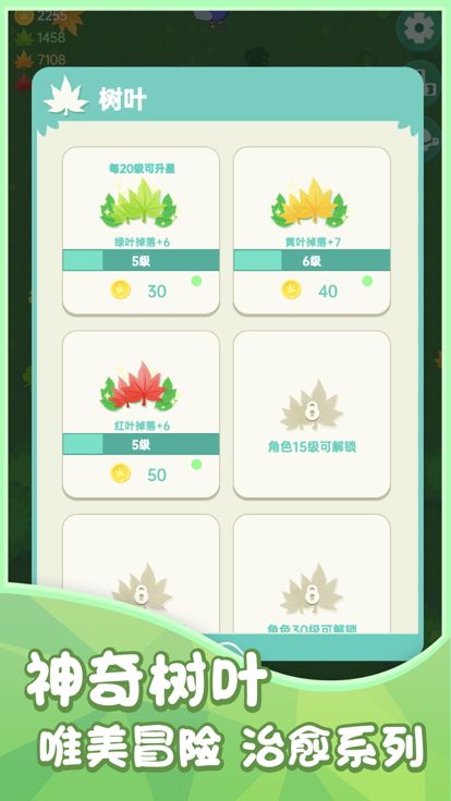 箱庭之森-扫叶人小森游戏截图