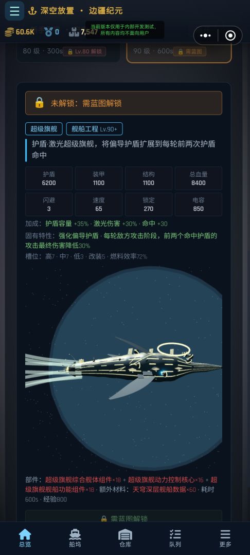 深空放置:边疆纪元游戏截图