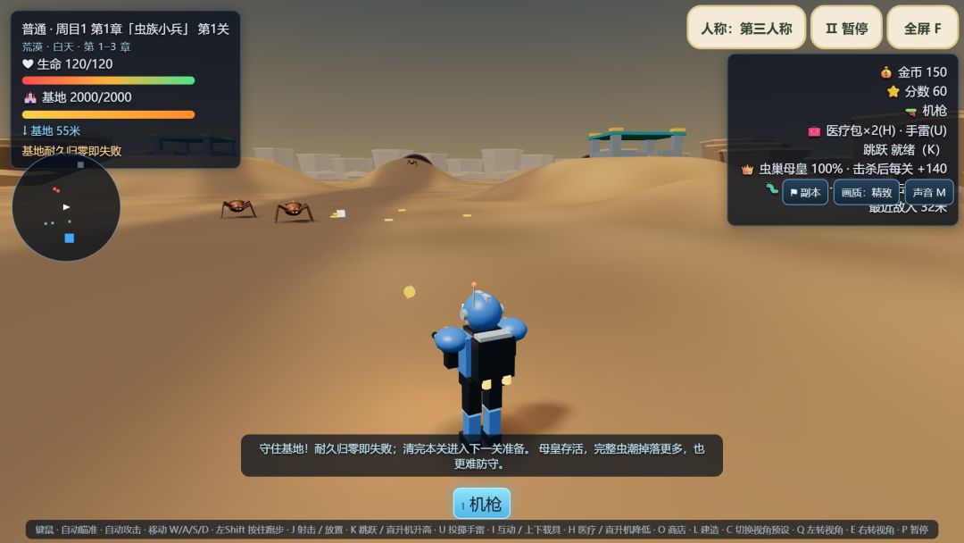 虫潮围城游戏截图