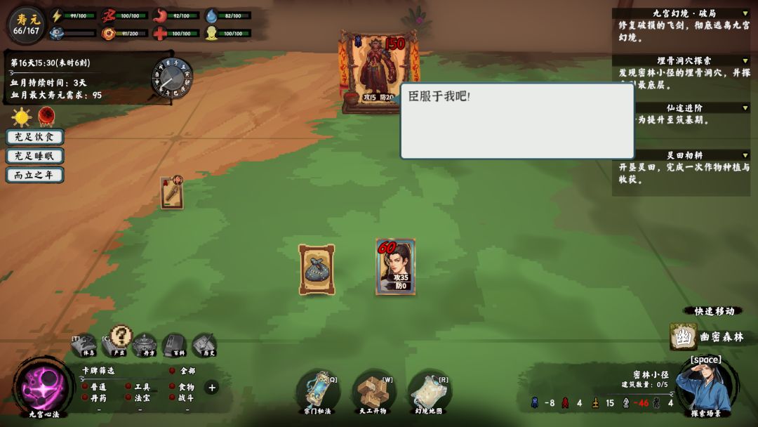卡牌修真: 九宫幻境录游戏截图