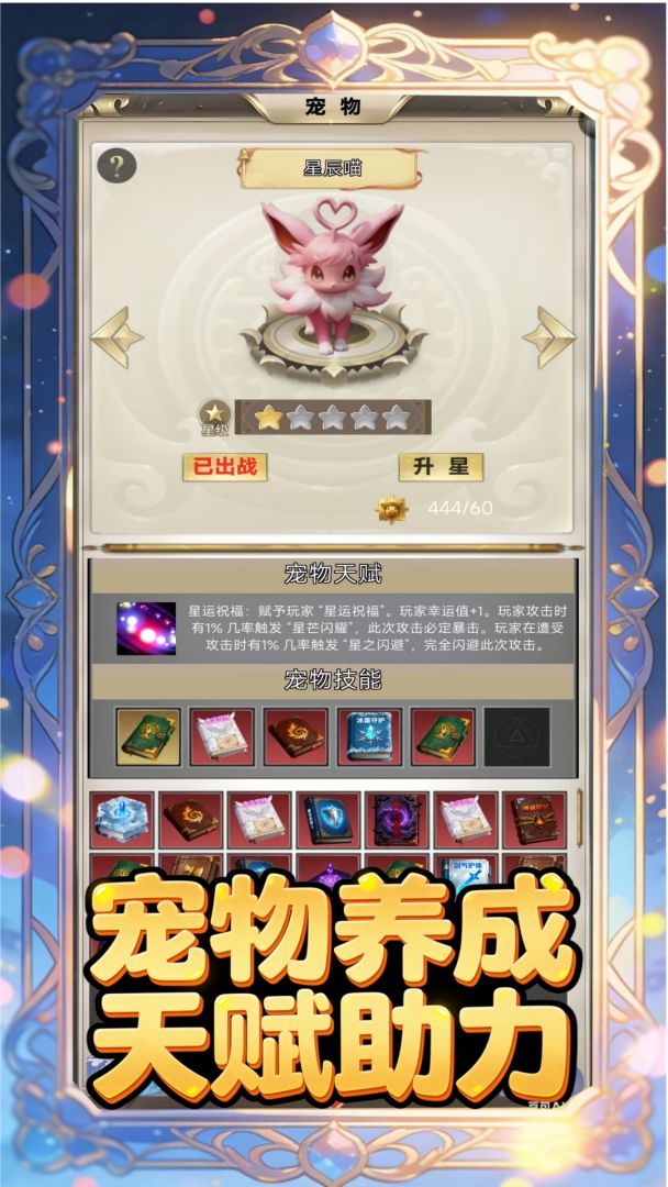 放置秘境:无限深渊游戏截图