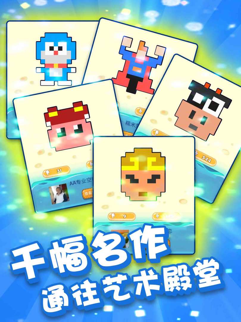 像素拼图游戏截图