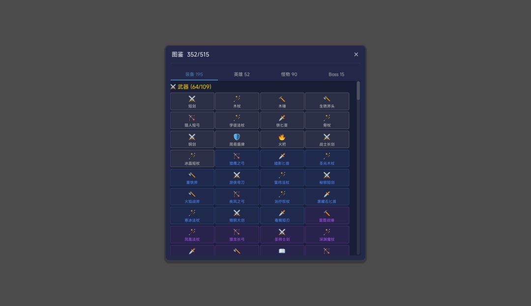 屠龙模拟器迷宫冒险指南游戏截图