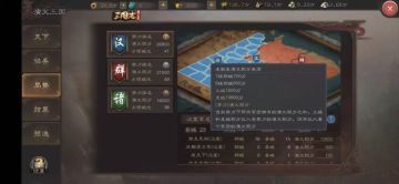 【玩家投稿】从2区洛阳四次易主论游戏内的合纵连横