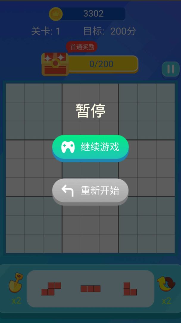 闲来消方块游戏截图