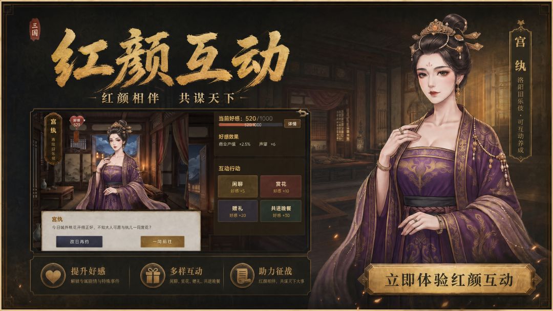 匡扶汉室游戏截图