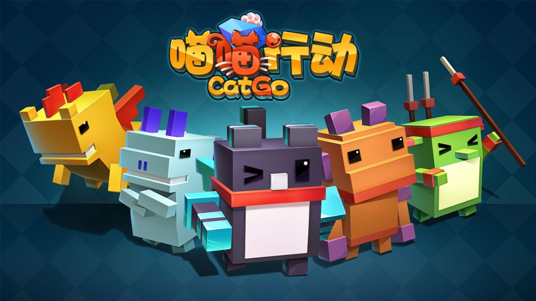 喵喵行动游戏截图
