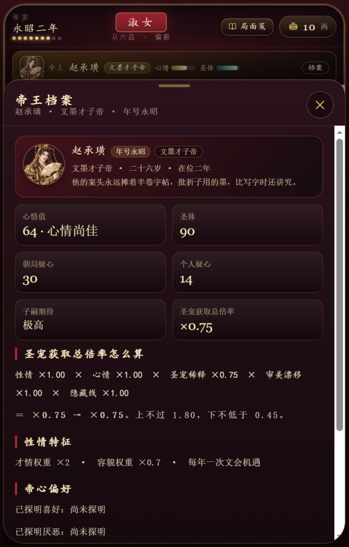 大富翁之后宫大乱斗游戏截图