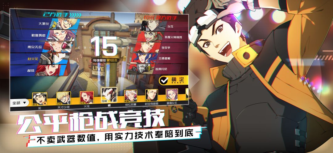 王牌战士(体验服)游戏截图