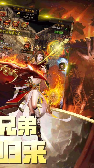洪荒之战-全新跨服战开启游戏截图