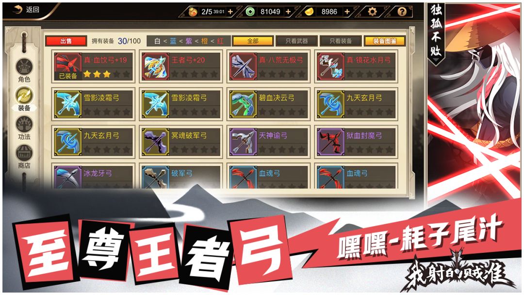 我射的贼准游戏截图