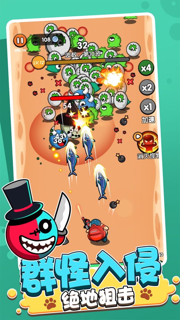 猛宠大作战游戏截图