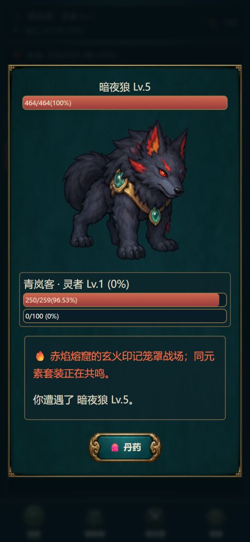 灵魂秘境游戏截图