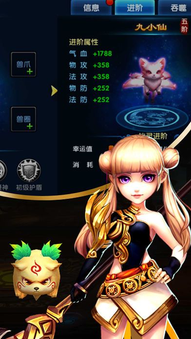 小小西游捉妖记ol卡牌:角色扮演策略游戏游戏截图