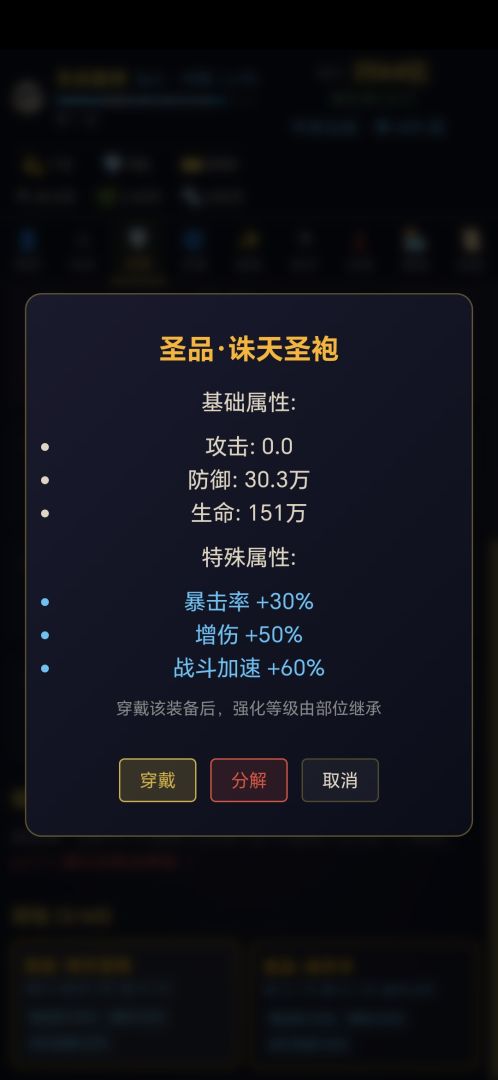 无限修仙轮回游戏截图