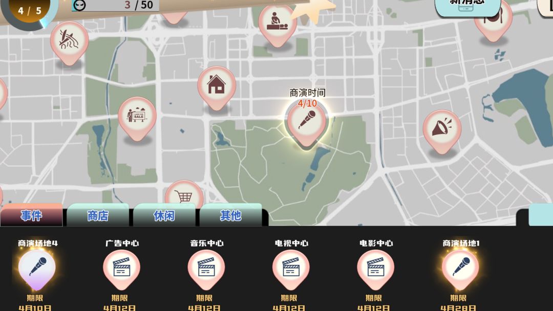 TIME TO STARⅡ偶像之路终极版游戏截图