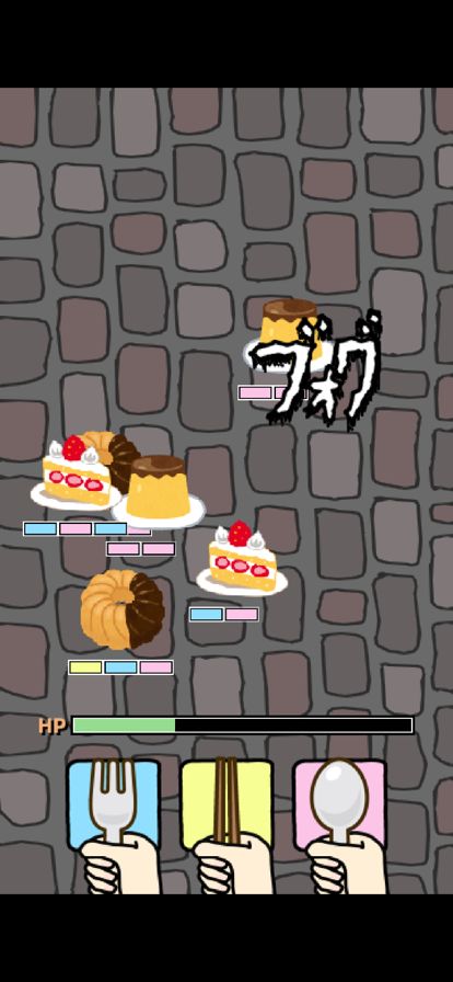 箸でバシ！ 〜箸で「バシ！」と攻撃するソシャゲ風バカゲー〜游戏截图