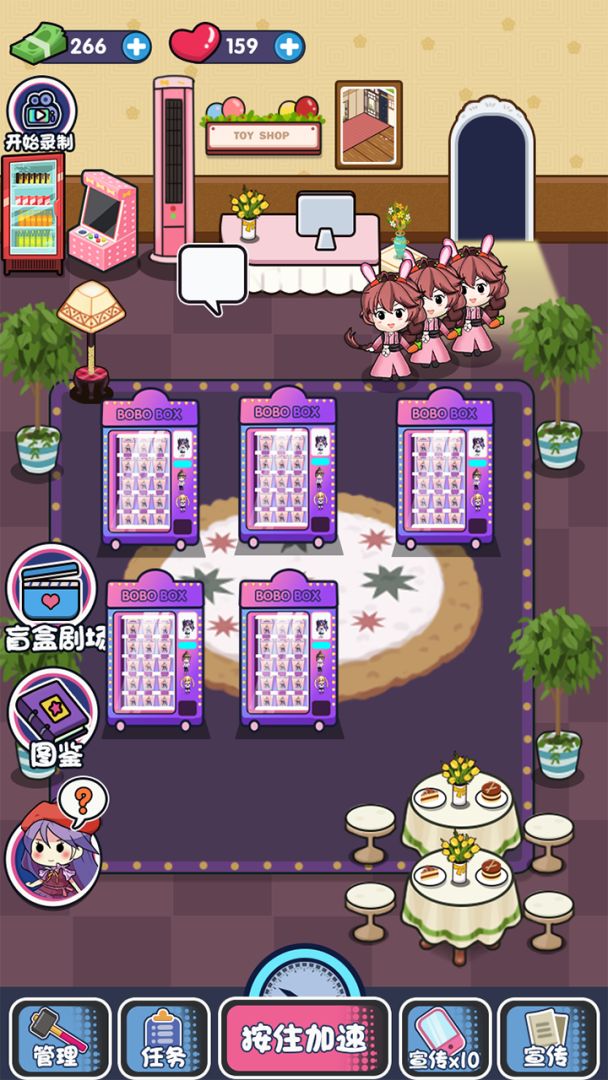 盲盒小当家游戏截图