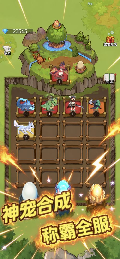 最后的龙骑（TapTap测试版）游戏截图