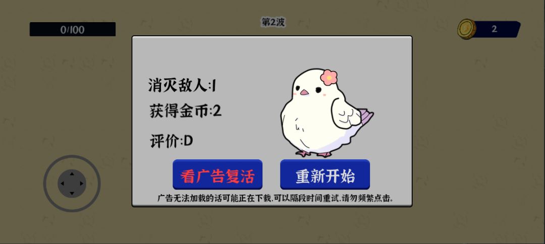 彩礼幸存者游戏截图