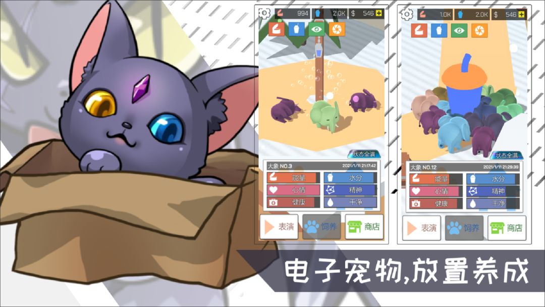 摇滚大象游戏截图