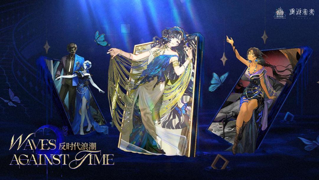 重返未来：1999游戏截图