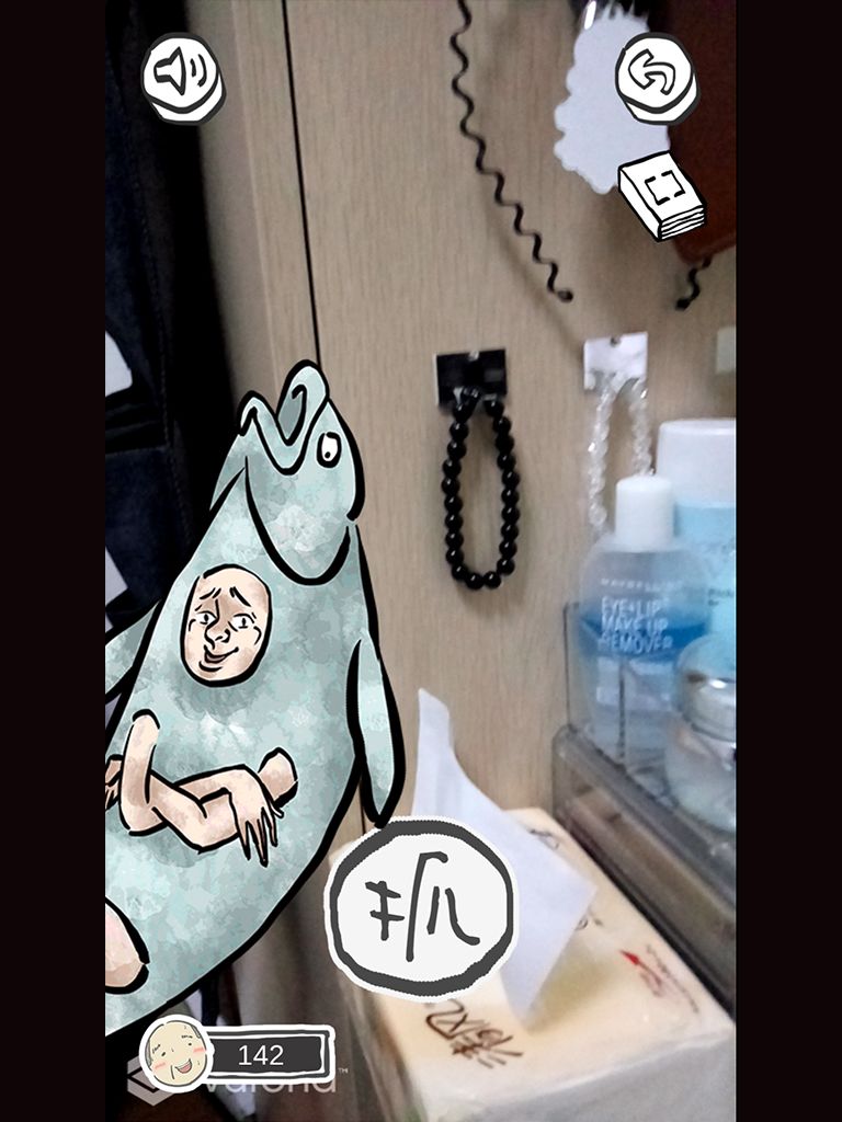 山海Go游戏截图