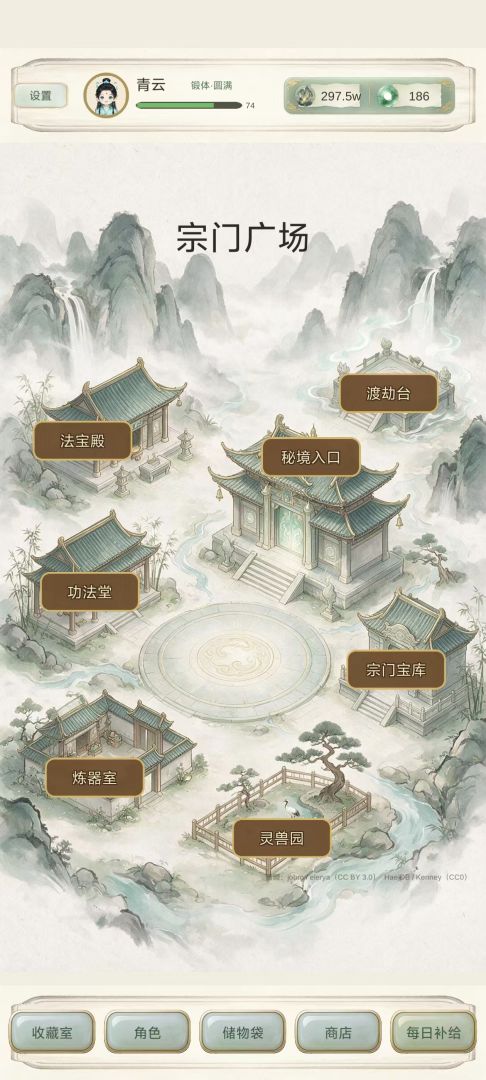 搜仙:归墟秘境游戏截图