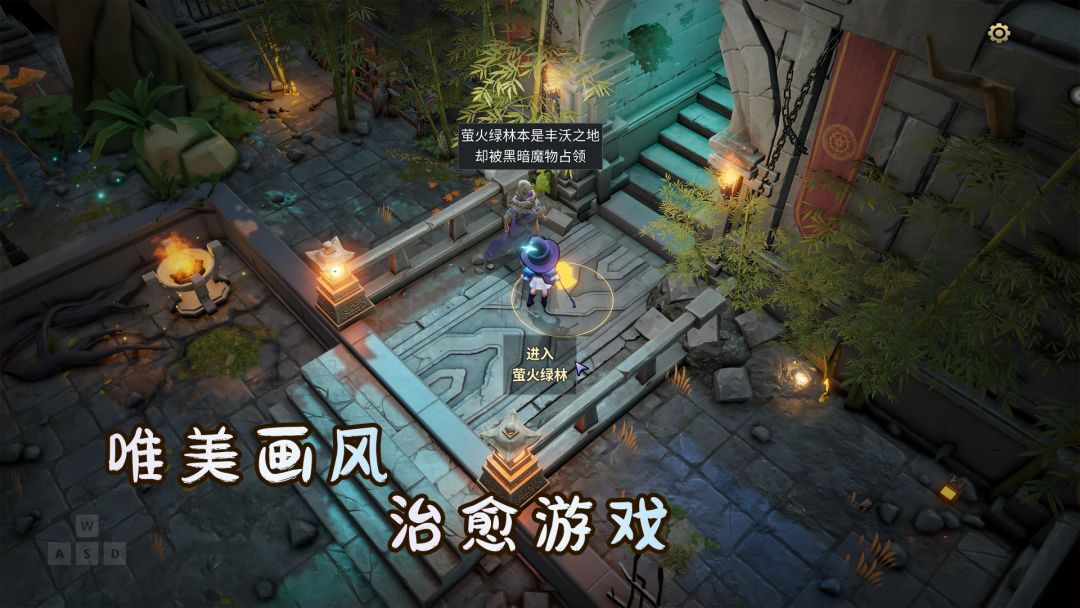 咒语旅途2游戏截图