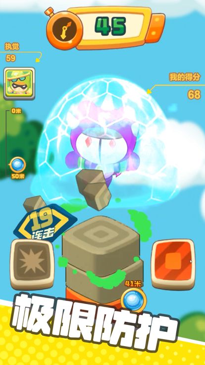 全民拼手速游戏截图