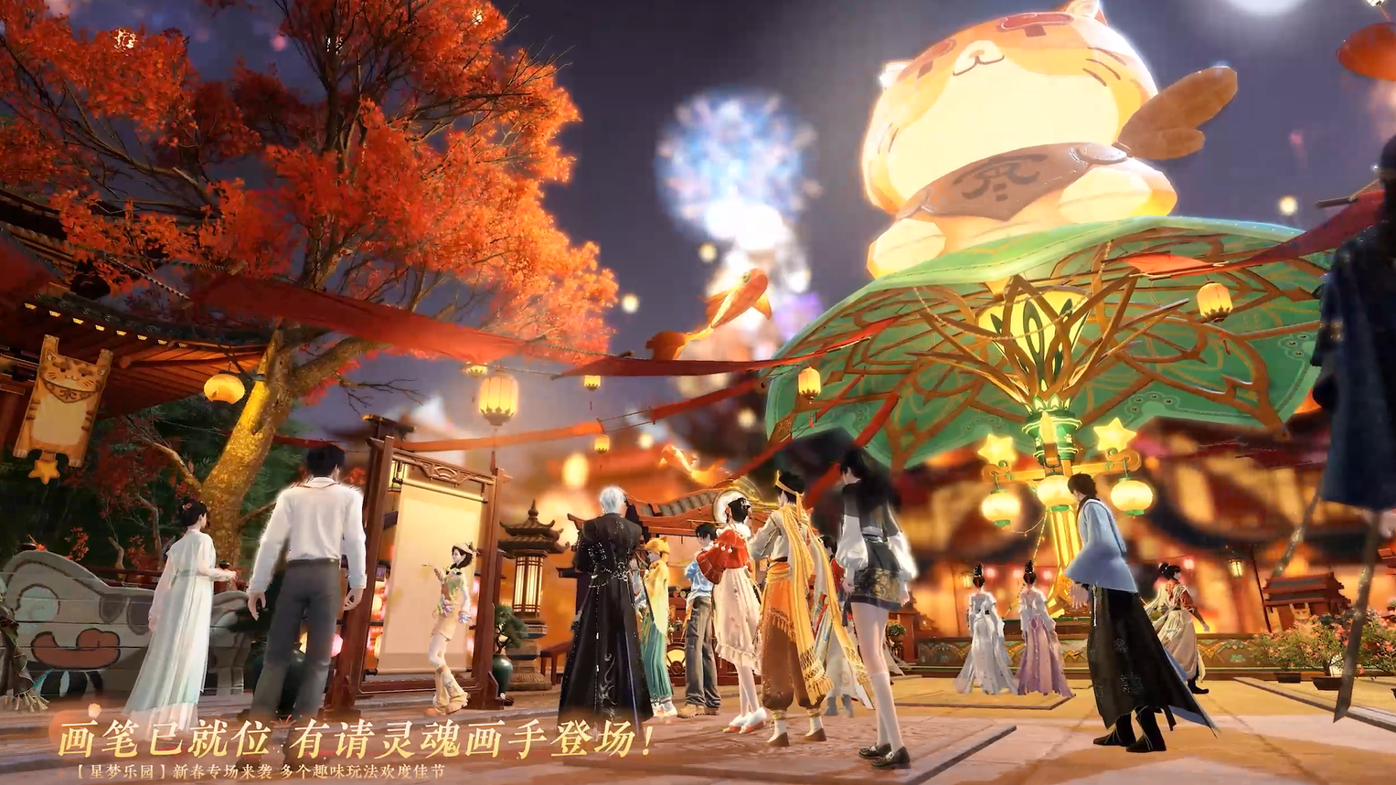 全新玩法开心过大年