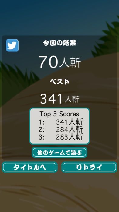 鬼斬り游戏截图