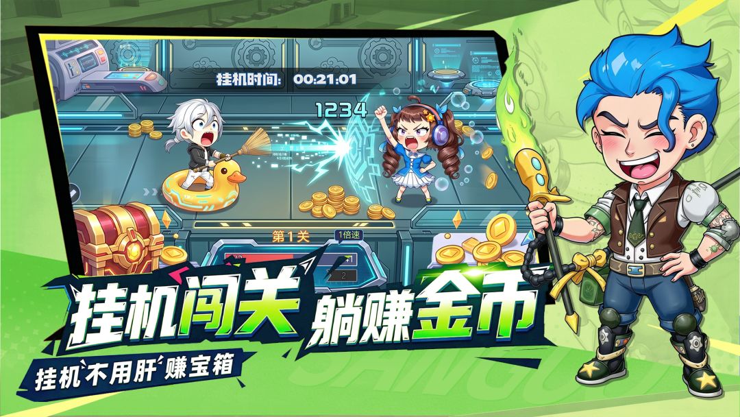 炫斗三国游戏截图